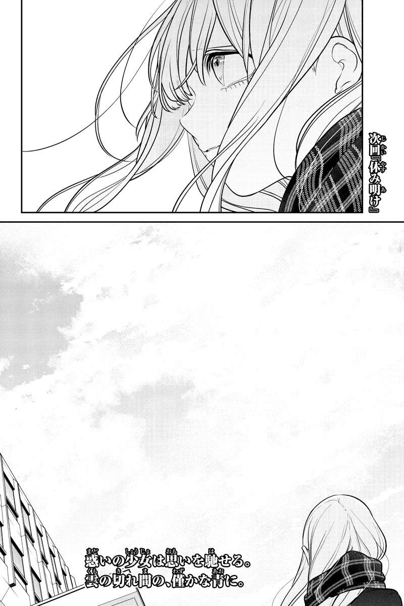 Tình Yêu Bị Ngăn Cấm Chapter 225 - Trang 2