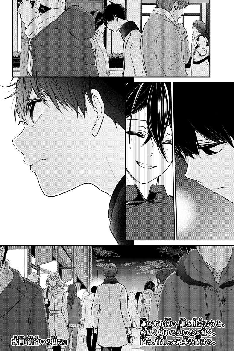 Tình Yêu Bị Ngăn Cấm Chapter 230 - Trang 2