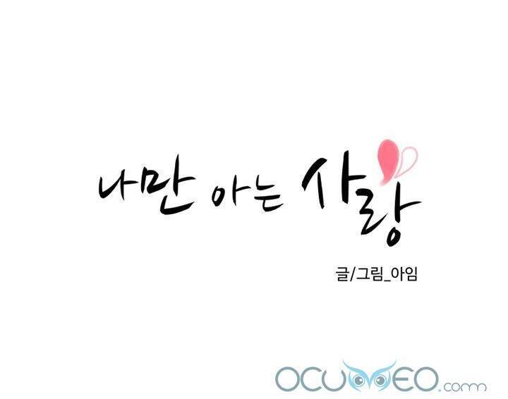 Tình Yêu Chỉ Mình Em Biết Chapter 10 - Trang 2