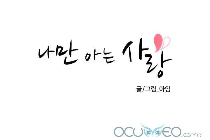 Tình Yêu Chỉ Mình Em Biết Chapter 24 - Trang 2