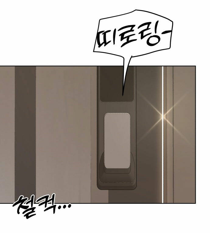 Tình Yêu Của Ik Seob Chapter 1.2 - Trang 2