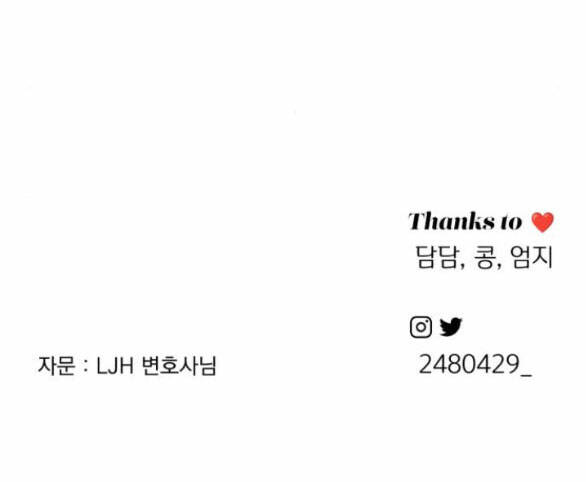 Tình Yêu Của Ik Seob Chapter 17.2 - Trang 2