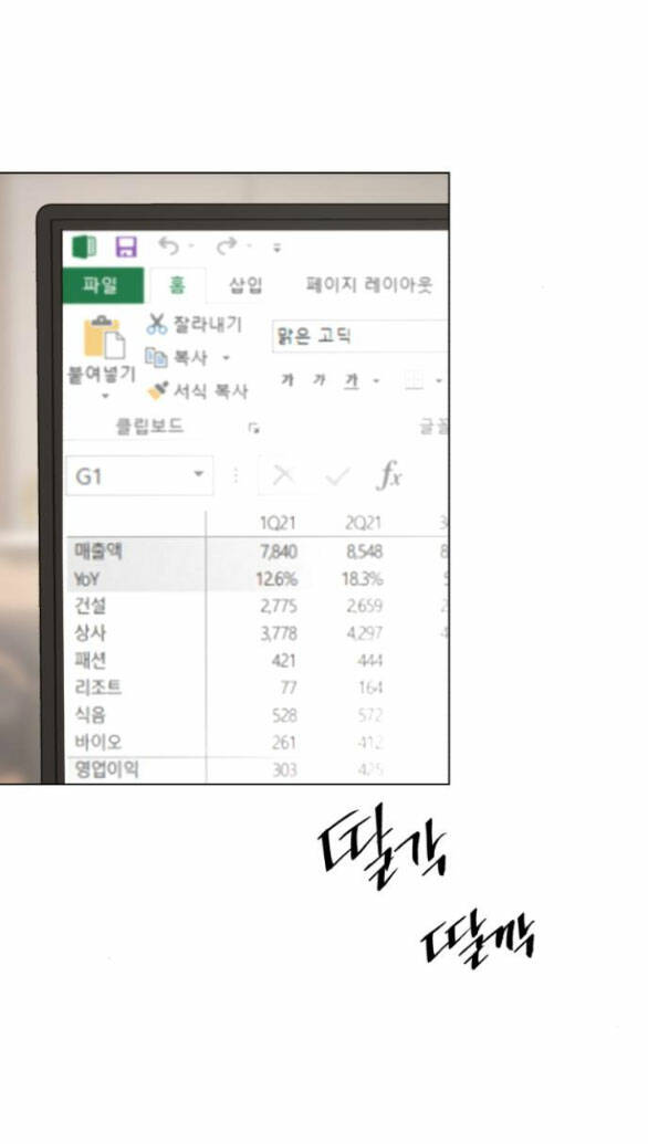 Tình Yêu Của Ik Seob Chapter 20.2 - Trang 2