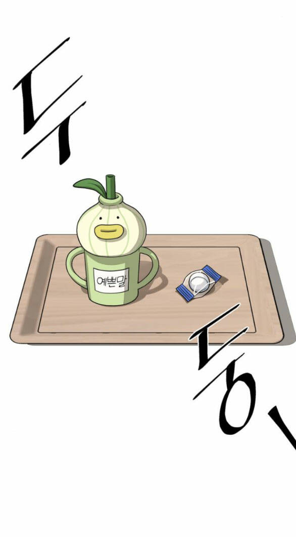 Tình Yêu Của Ik Seob Chapter 24.1 - Trang 2