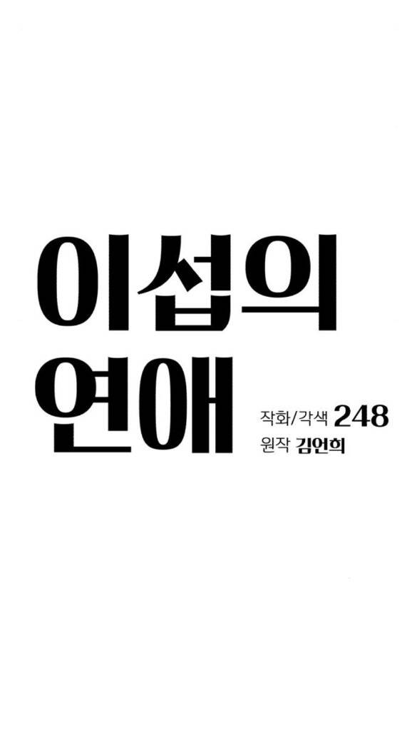 Tình Yêu Của Ik Seob Chapter 25.1 - Trang 2