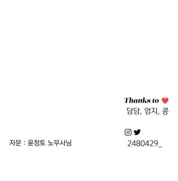 Tình Yêu Của Ik Seob Chapter 25.2 - Trang 2