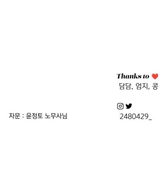 Tình Yêu Của Ik Seob Chapter 26.2 - Trang 2