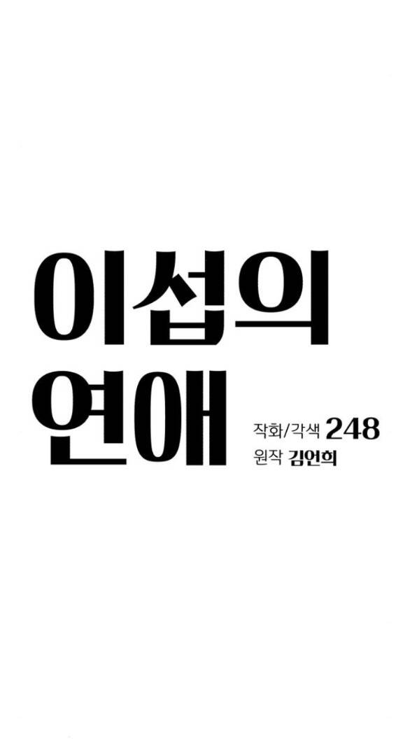 Tình Yêu Của Ik Seob Chapter 27.1 - Trang 2