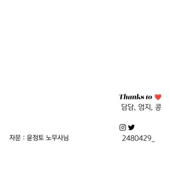 Tình Yêu Của Ik Seob Chapter 27.2 - Trang 2