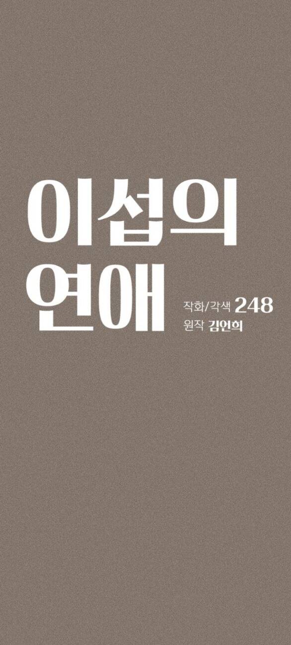 Tình Yêu Của Ik Seob Chapter 29.1 - Trang 2