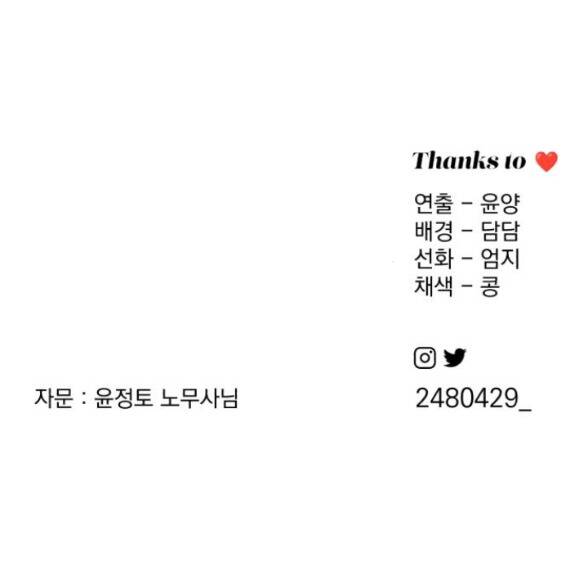 Tình Yêu Của Ik Seob Chapter 30.2 - Trang 2