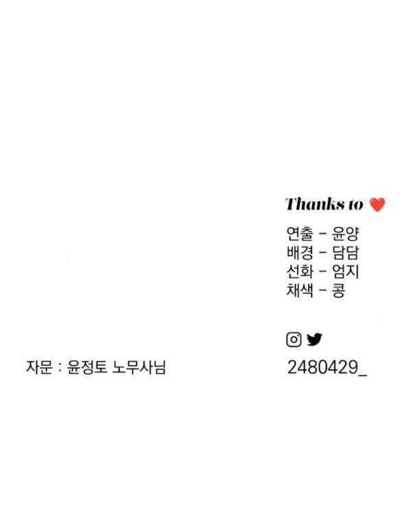 Tình Yêu Của Ik Seob Chapter 32.2 - Trang 2