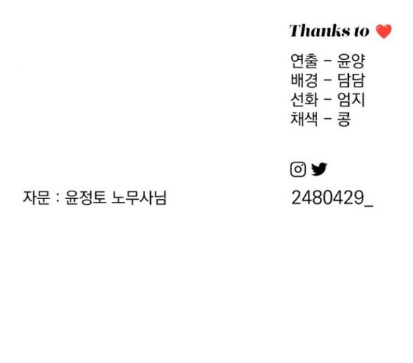 Tình Yêu Của Ik Seob Chapter 34.2 - Trang 2