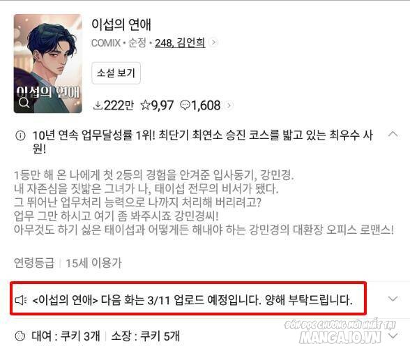 Tình Yêu Của Ik Seob Chapter 36 - Trang 2