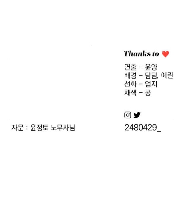 Tình Yêu Của Ik Seob Chapter 37.2 - Trang 2