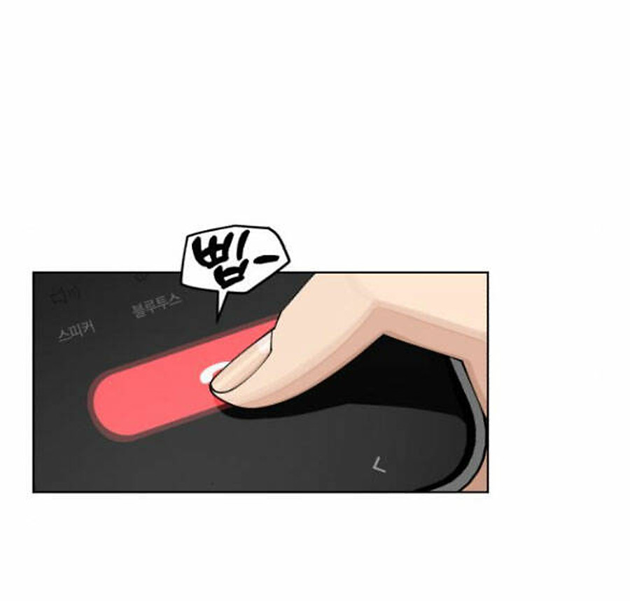 Tình Yêu Của Ik Seob Chapter 39 - Trang 2