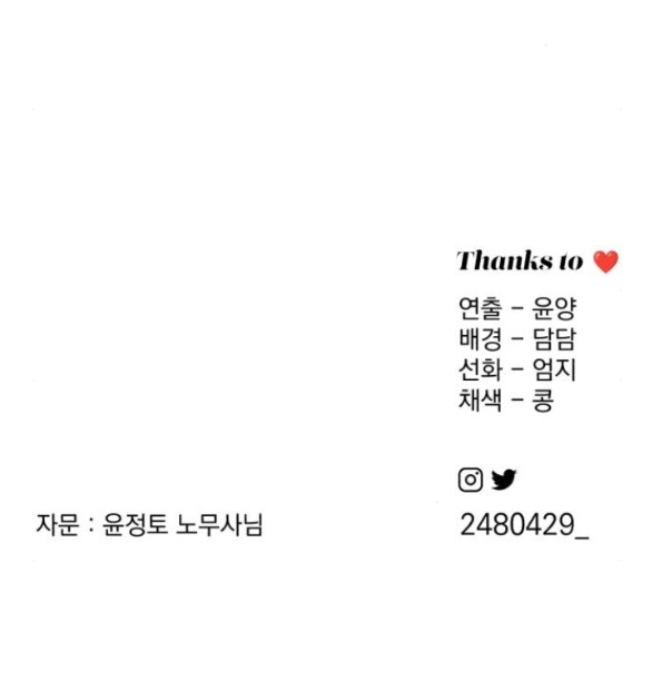 Tình Yêu Của Ik Seob Chapter 41.2 - Trang 2