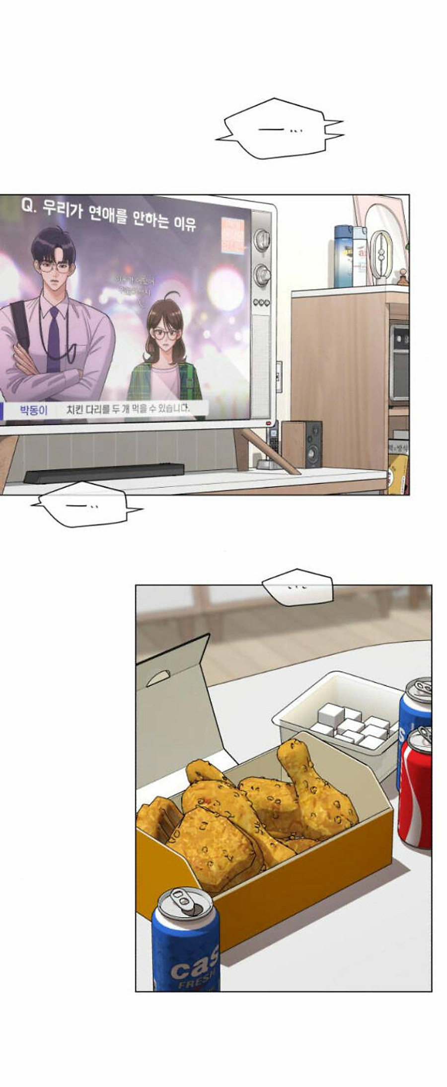 Tình Yêu Của Ik Seob Chapter 41 - Trang 2