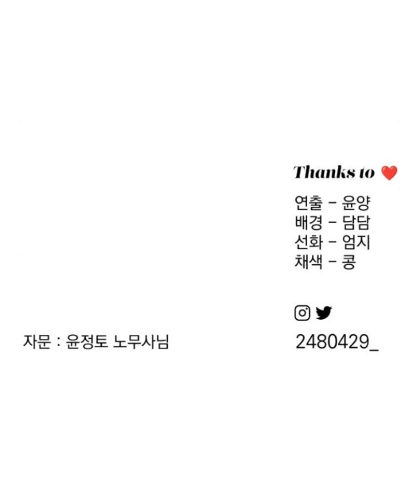 Tình Yêu Của Ik Seob Chapter 43.2 - Trang 2