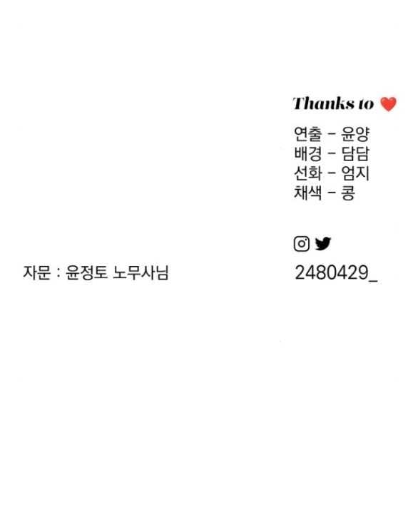 Tình Yêu Của Ik Seob Chapter 45.2 - Trang 2