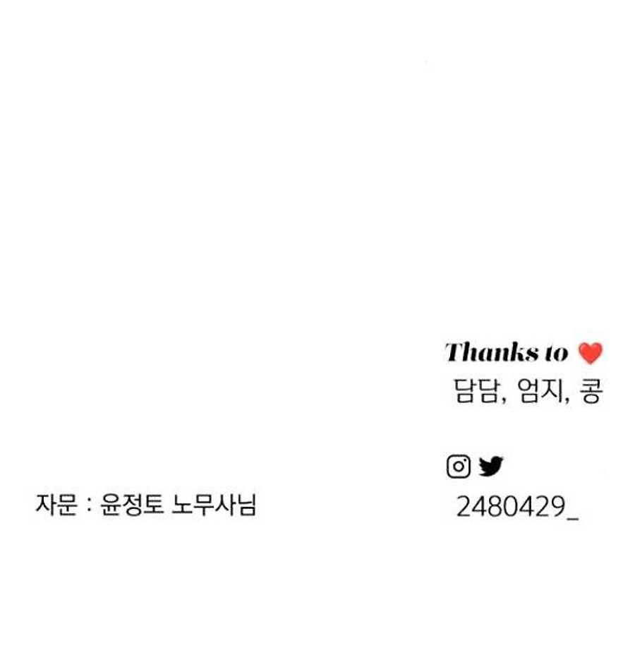 Tình Yêu Của Ik Seob Chapter 58 - Trang 2