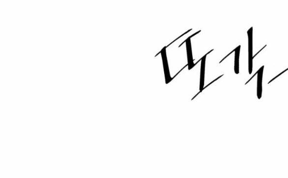 Tình Yêu Của Ik Seob Chapter 6.1 - Trang 2