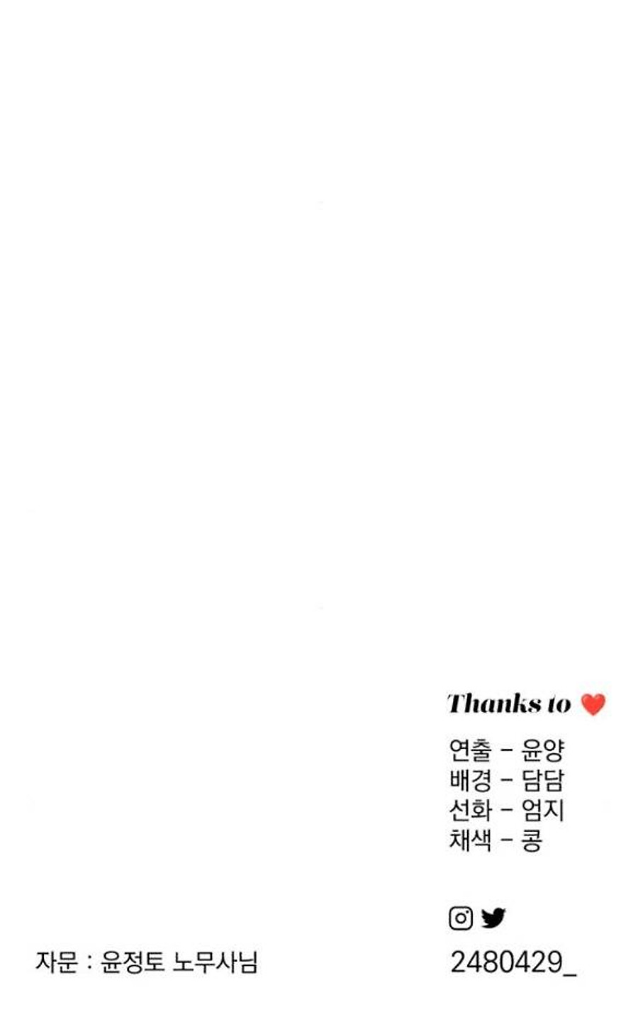 Tình Yêu Của Ik Seob Chapter 62 - Trang 2