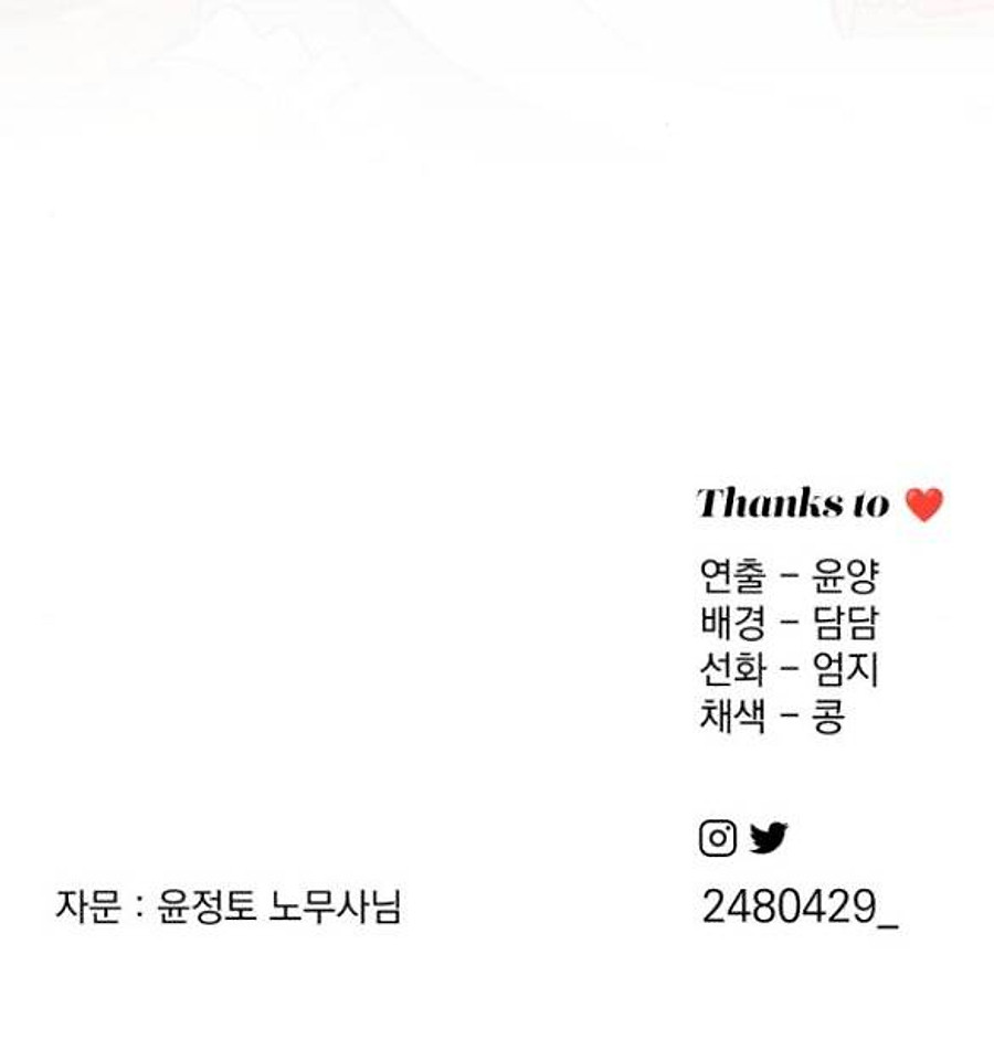 Tình Yêu Của Ik Seob Chapter 66 - Trang 2