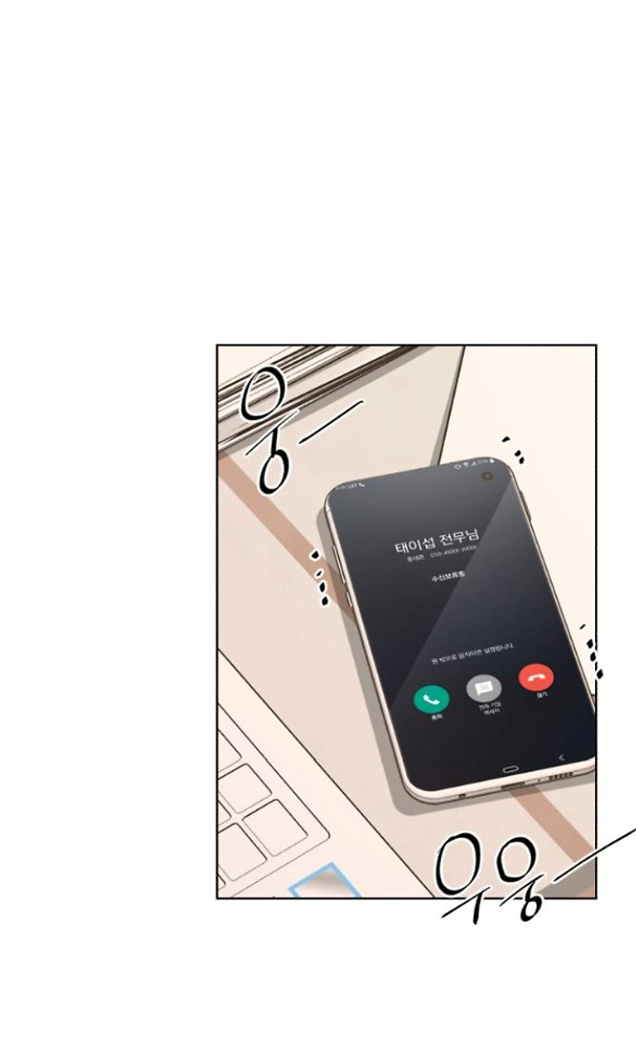 Tình Yêu Của Ik Seob Chapter 68 - Trang 2