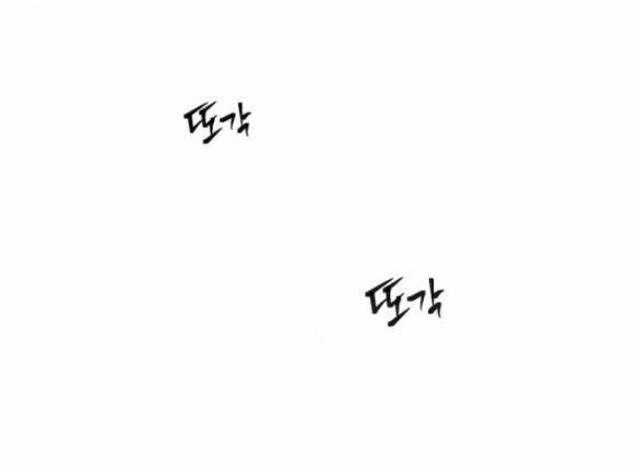 Tình Yêu Của Ik Seob Chapter 7.2 - Trang 2