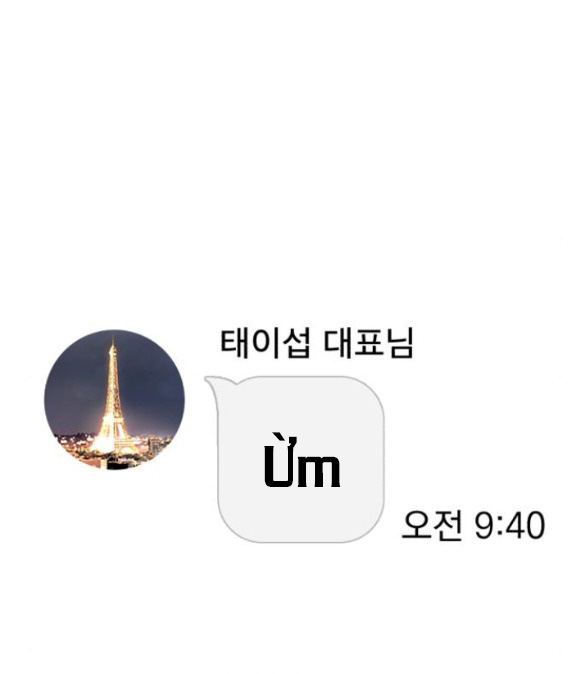 Tình Yêu Của Ik Seob Chapter 70.1 - Trang 2