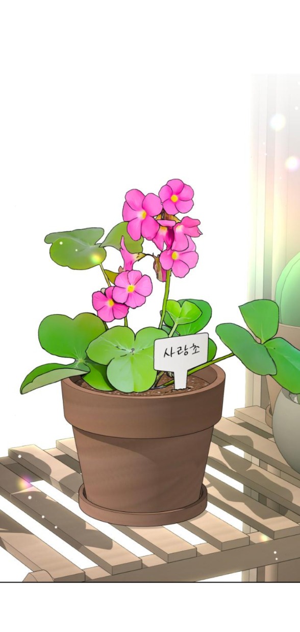 Tình Yêu Của Ik Seob Chapter 70.1 - Trang 2