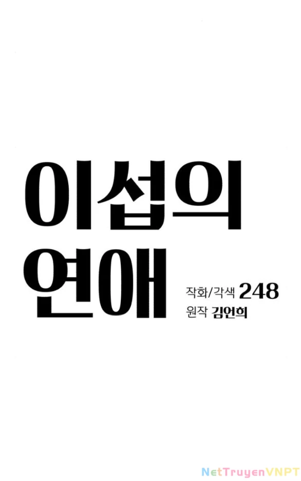 Tình Yêu Của Ik Seob Chapter 71.1 - Trang 2