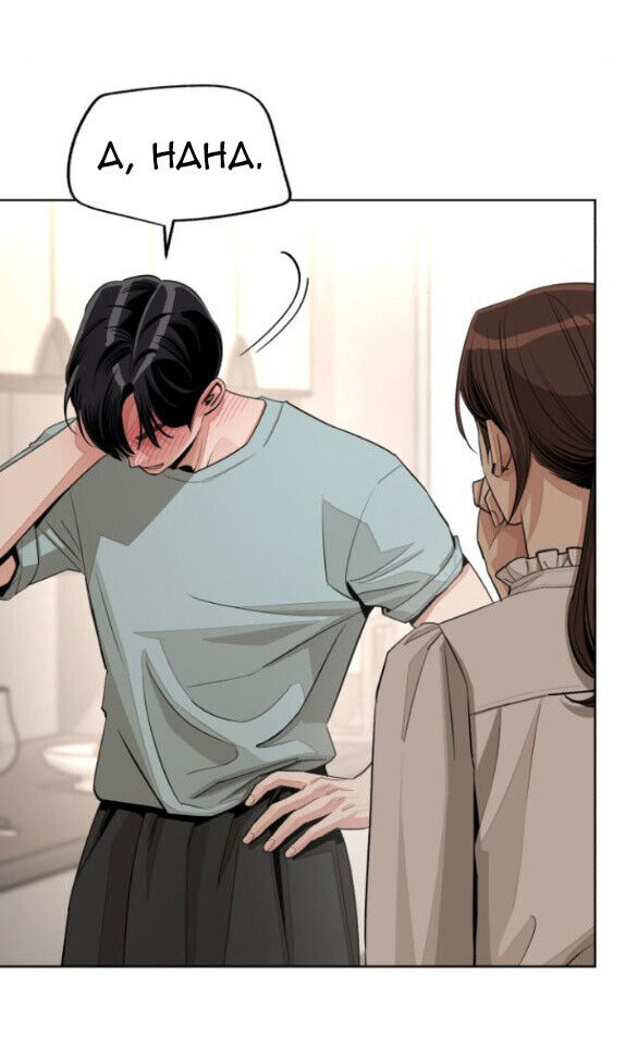 Tình Yêu Của Ik Seob Chapter 71 - Trang 2