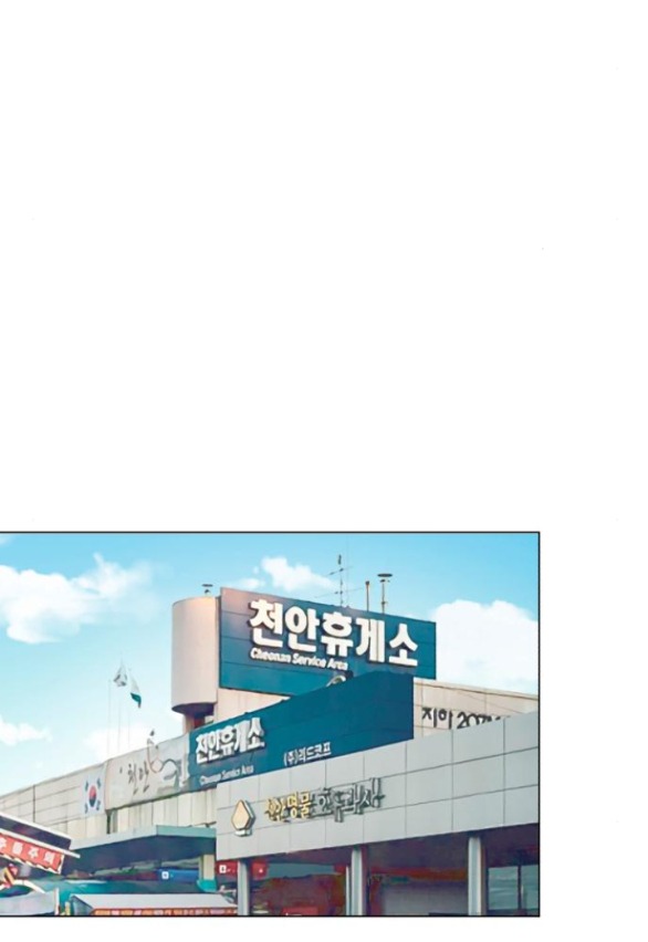 Tình Yêu Của Ik Seob Chapter 72 - Trang 2