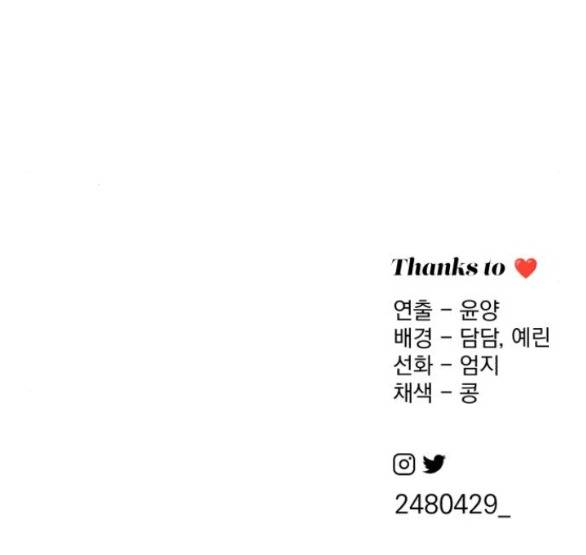 Tình Yêu Của Ik Seob Chapter 73 - Trang 2