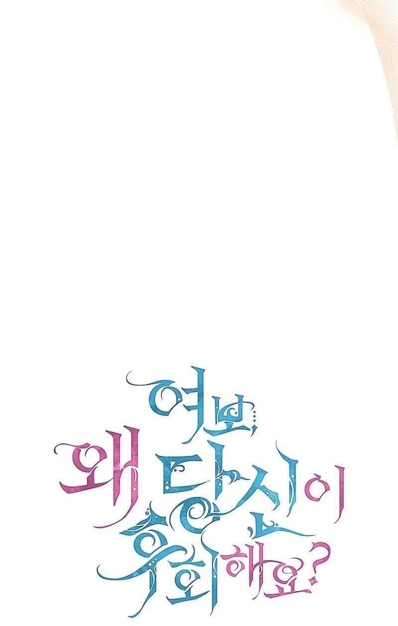 Tình Yêu Hỡi, Sao Người Lại Hối Hận Rồi? Chapter 14 - Trang 2