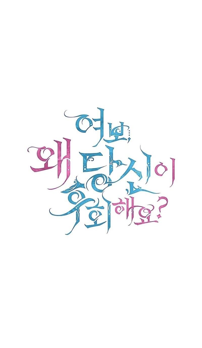 Tình Yêu Hỡi, Sao Người Lại Hối Hận Rồi? Chapter 15 - Trang 2