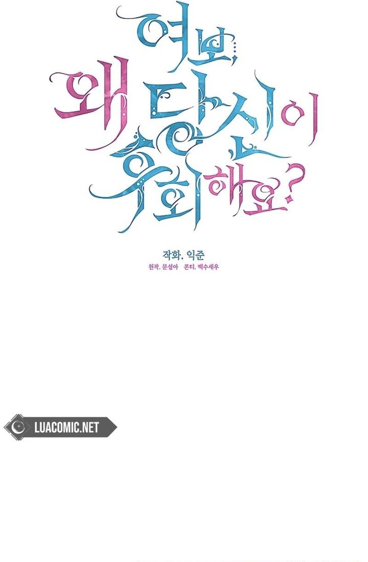 Tình Yêu Hỡi, Sao Người Lại Hối Hận Rồi? Chapter 18 - Trang 2