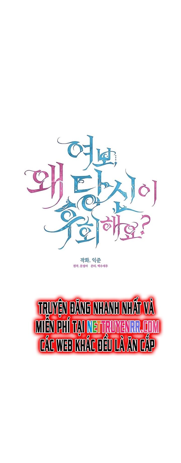 Tình Yêu Hỡi, Sao Người Lại Hối Hận Rồi? Chapter 20 - Trang 2