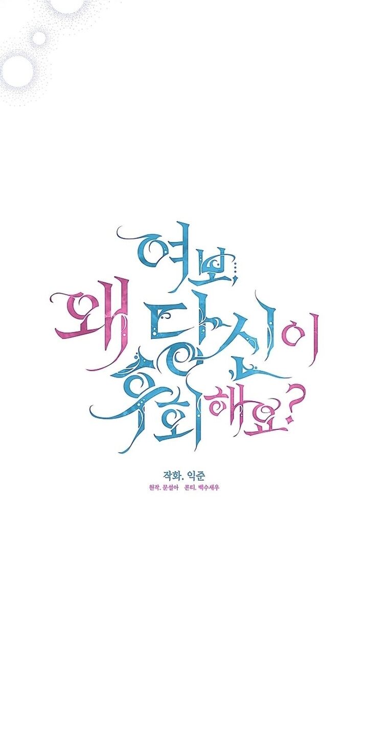 Tình Yêu Hỡi, Sao Người Lại Hối Hận Rồi? Chapter 21 - Trang 2