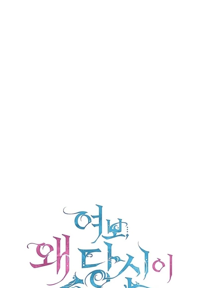 Tình Yêu Hỡi, Sao Người Lại Hối Hận Rồi? Chapter 48 - Trang 2