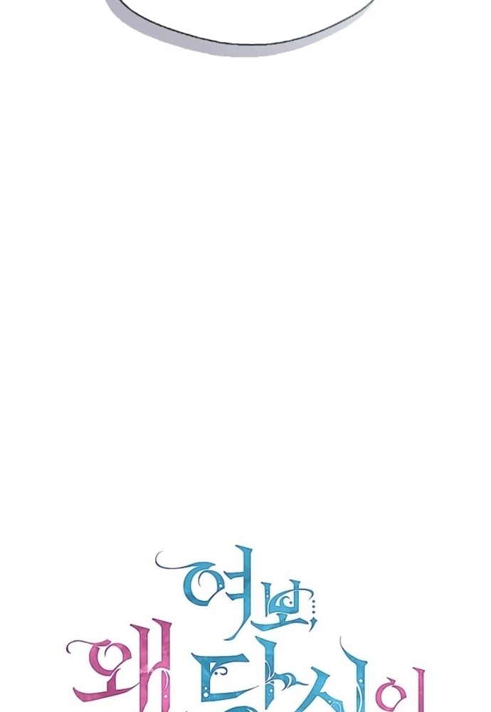 Tình Yêu Hỡi, Sao Người Lại Hối Hận Rồi? Chapter 50 - Trang 2