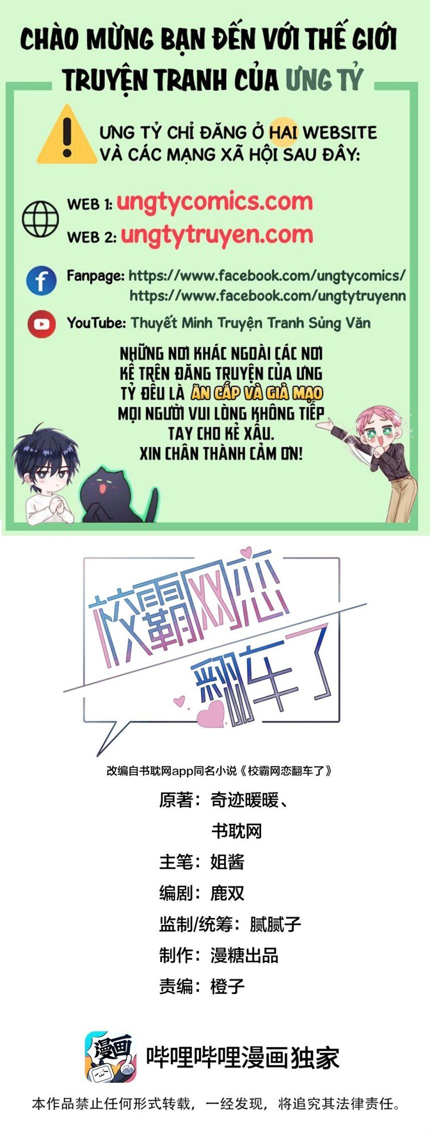Tình Yêu Trên Mạng Của Giáo Bá Lật Xe Rồi Chapter 17 - Trang 2