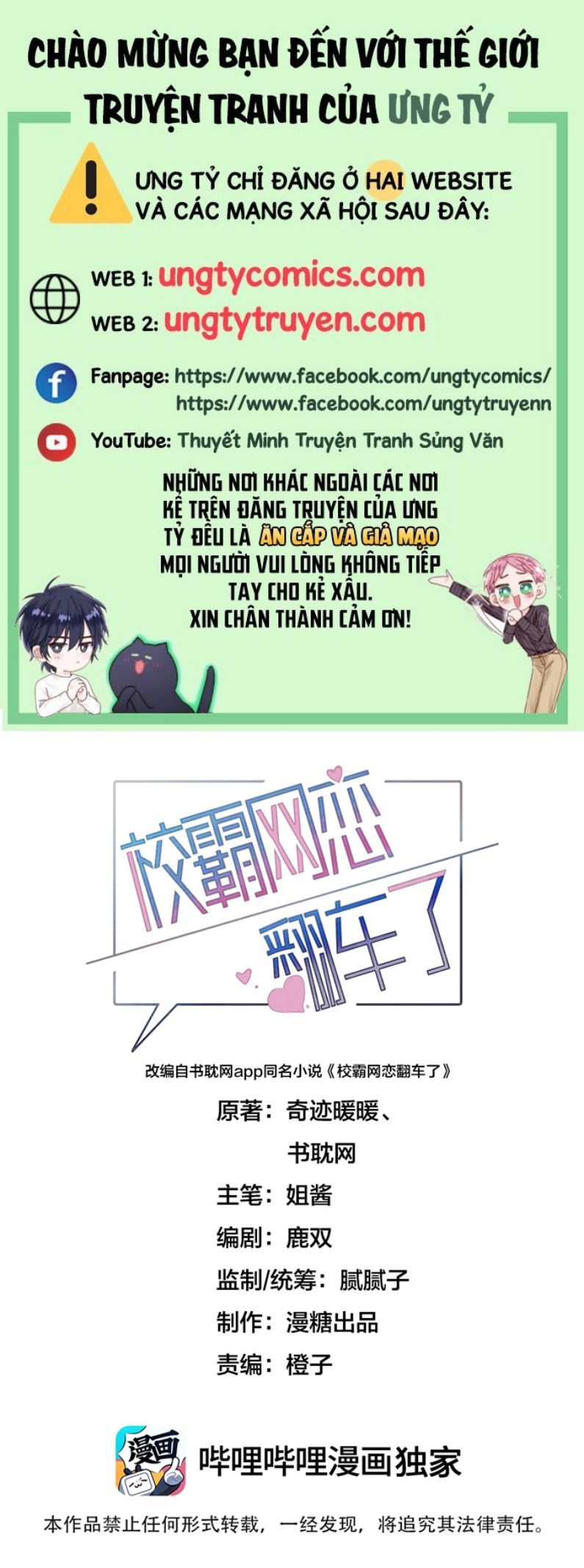 Tình Yêu Trên Mạng Của Giáo Bá Lật Xe Rồi Chapter 18 - Trang 2