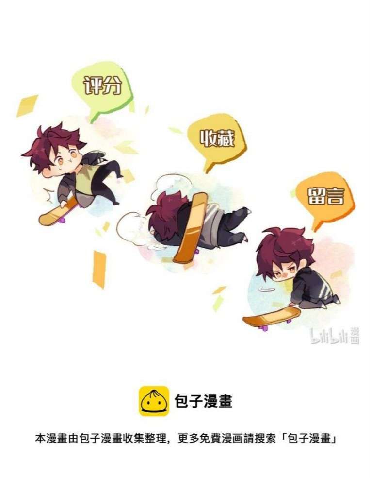 Tình Yêu Trên Mạng Của Giáo Bá Lật Xe Rồi Chapter 28 - Trang 2