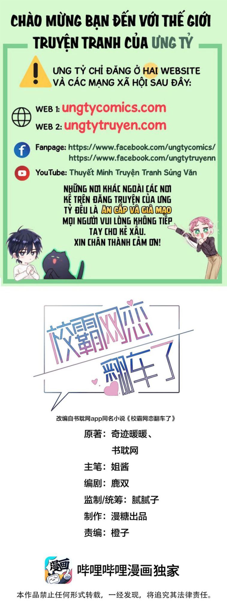 Tình Yêu Trên Mạng Của Giáo Bá Lật Xe Rồi Chapter 3 - Trang 2