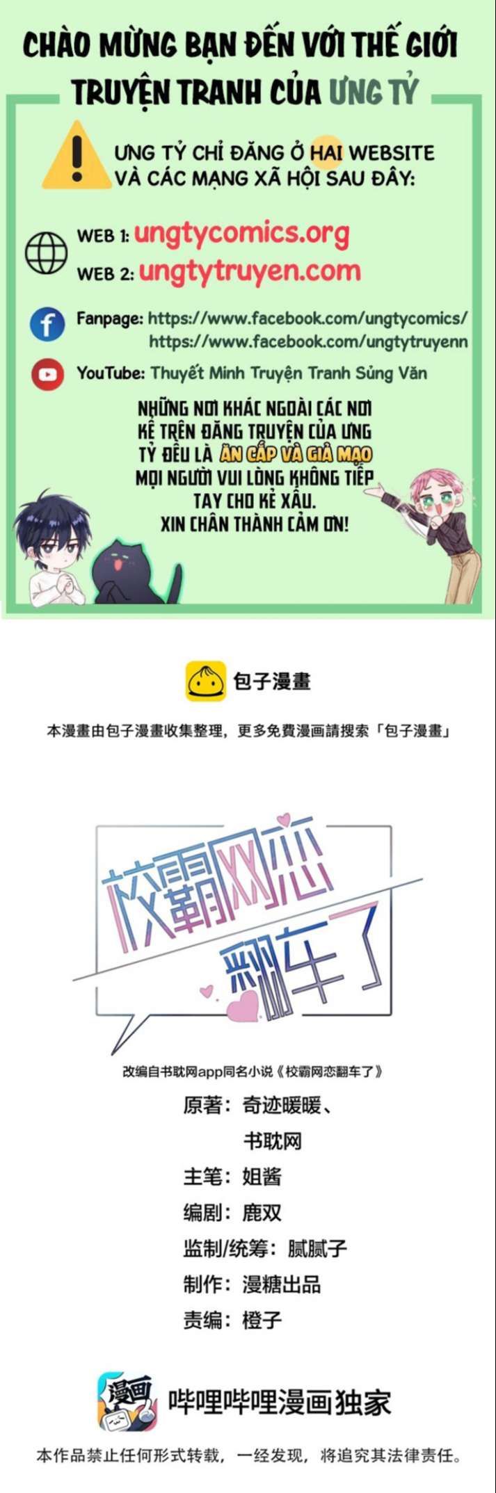 Tình Yêu Trên Mạng Của Giáo Bá Lật Xe Rồi Chapter 32 - Trang 2