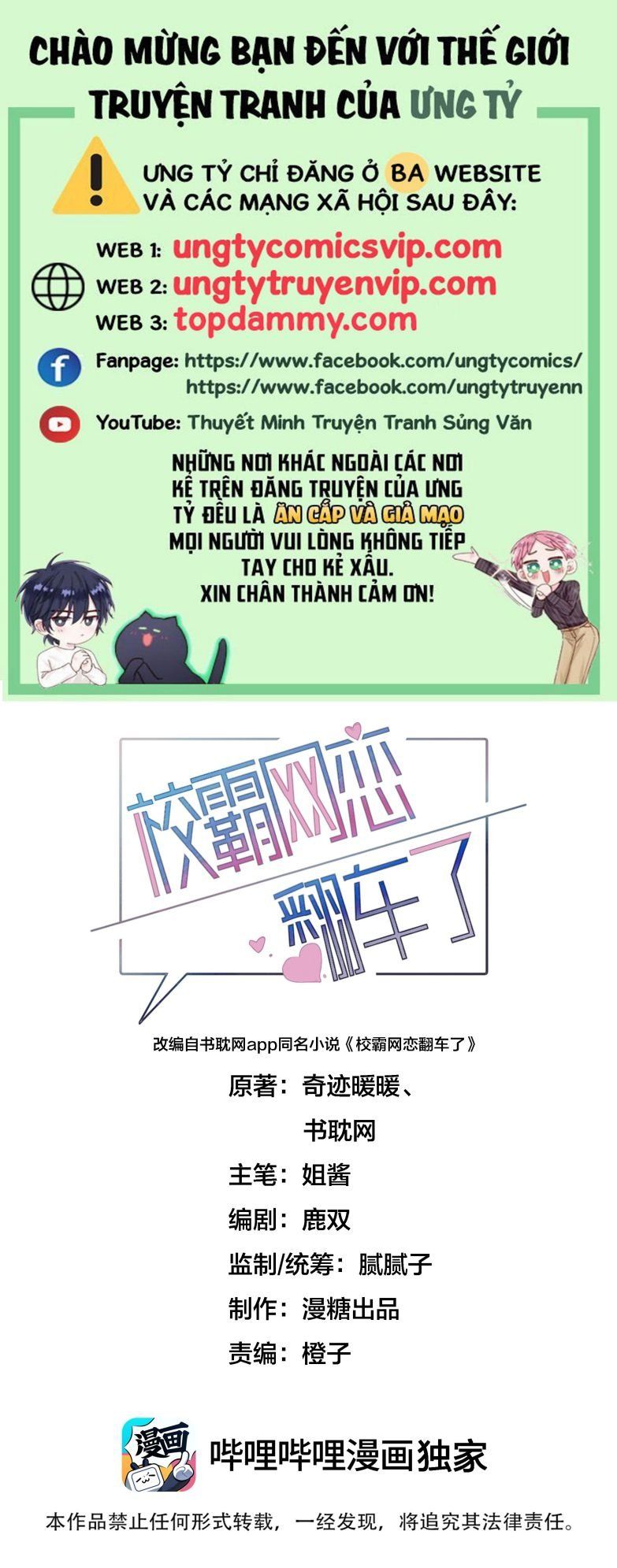 Tình Yêu Trên Mạng Của Giáo Bá Lật Xe Rồi Chapter 37 - Trang 2