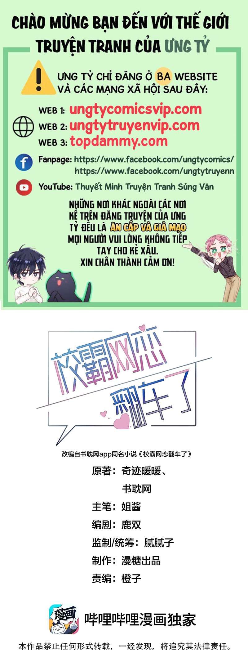 Tình Yêu Trên Mạng Của Giáo Bá Lật Xe Rồi Chapter 40 - Trang 2